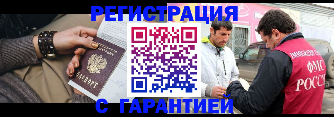временная регистрация поиск в Талице