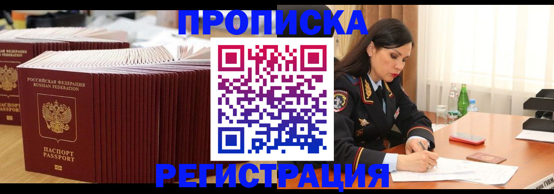 временная регистрация для школы в Талице