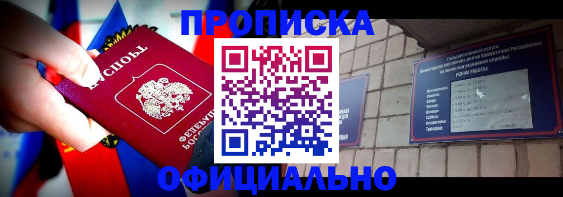 временная регистрация в Талице