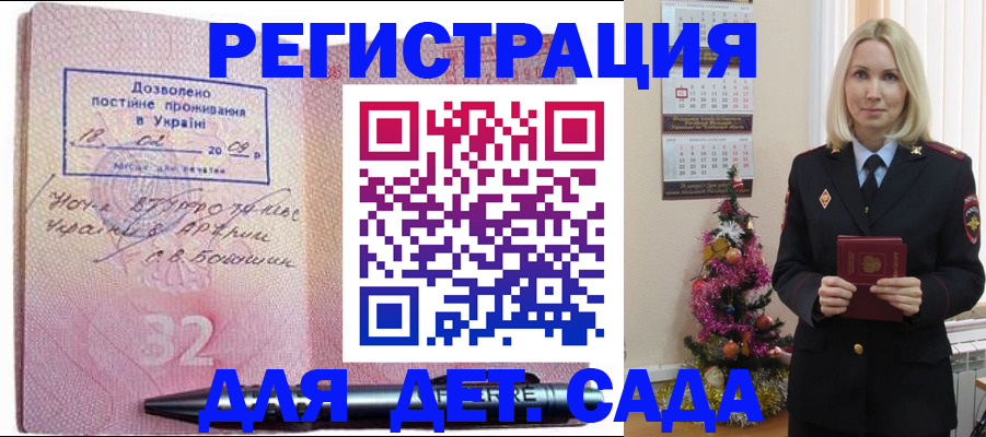 прописка в Талице