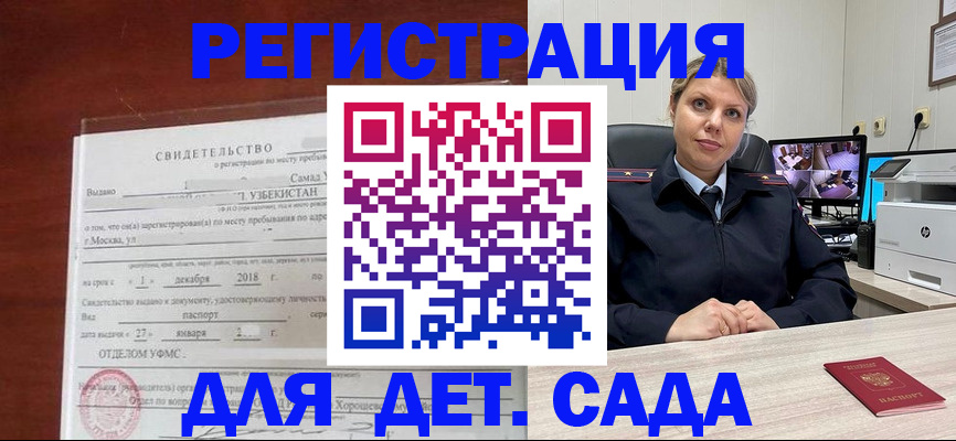 временная регистрация адрес в Талице