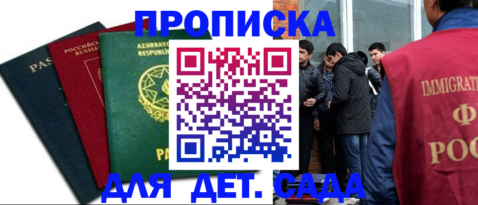 временная регистрация 2025 в Талице
