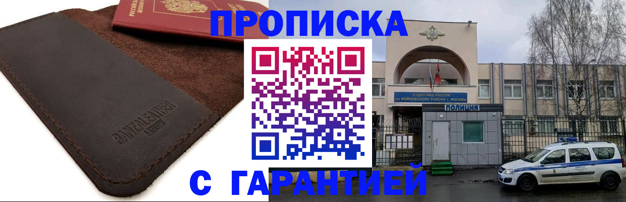 прописка для военкомата в Талице